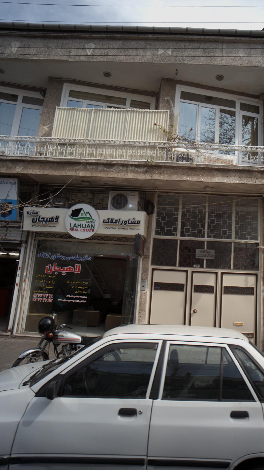 دفتر فنی مهندسی و مشاور املاک لاهیجان