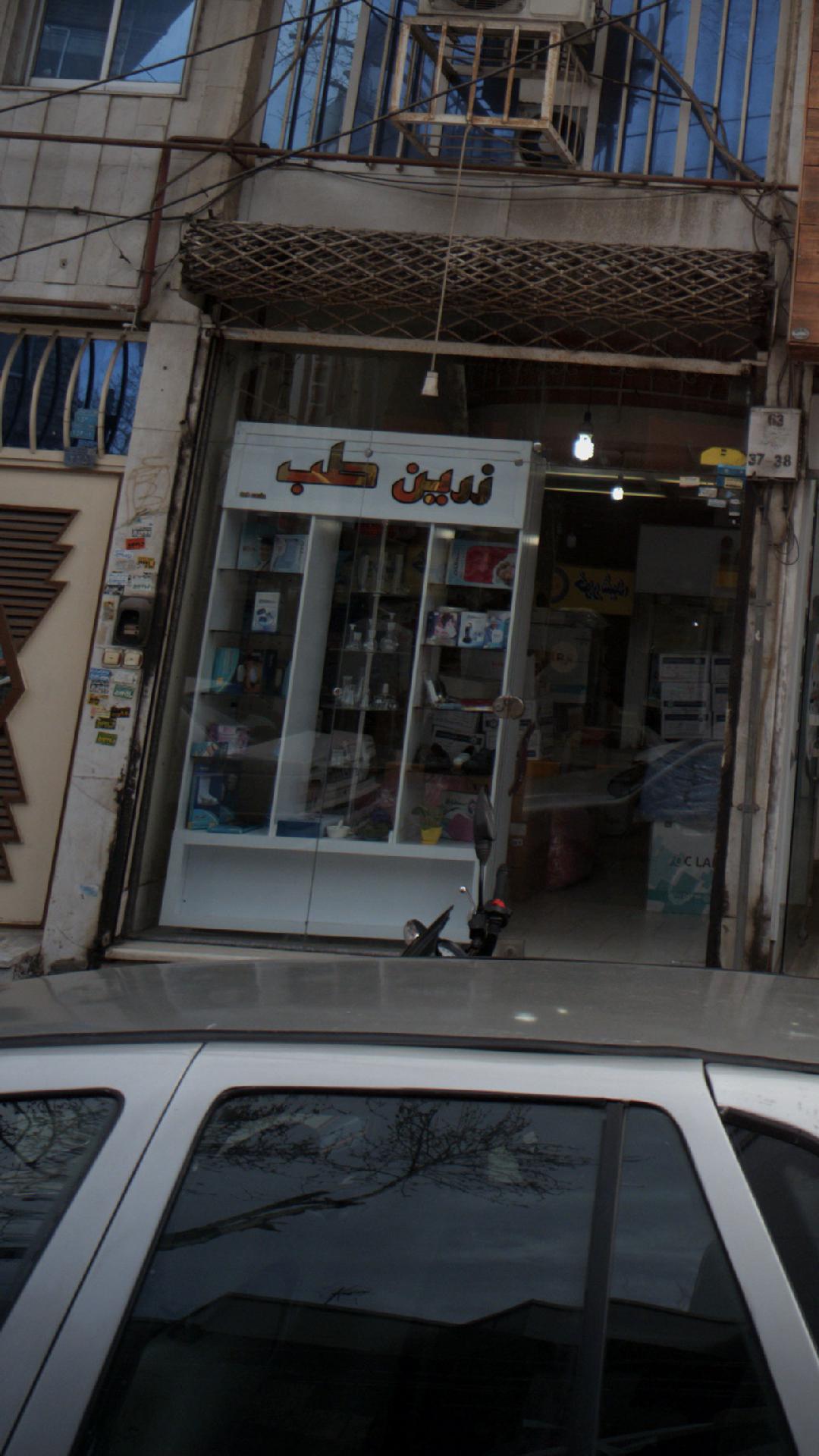 زرین طب