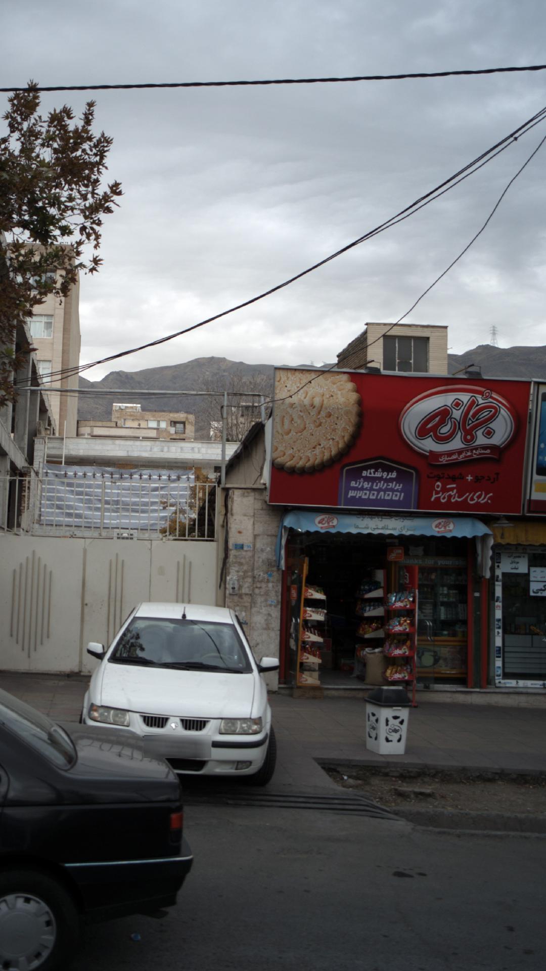 جمانه