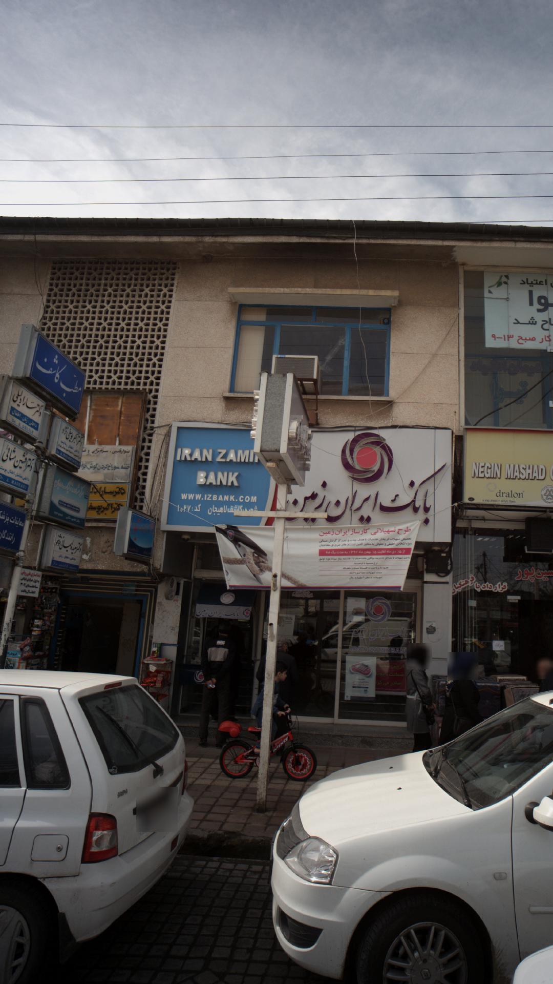 مرکزمشاوره ژنتیک رویان