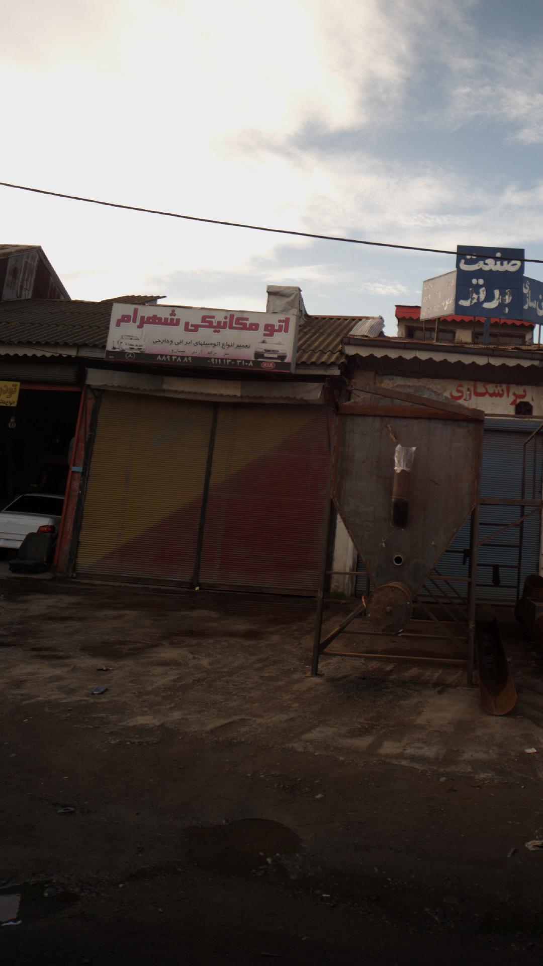 اتو مکانیکی شهرام