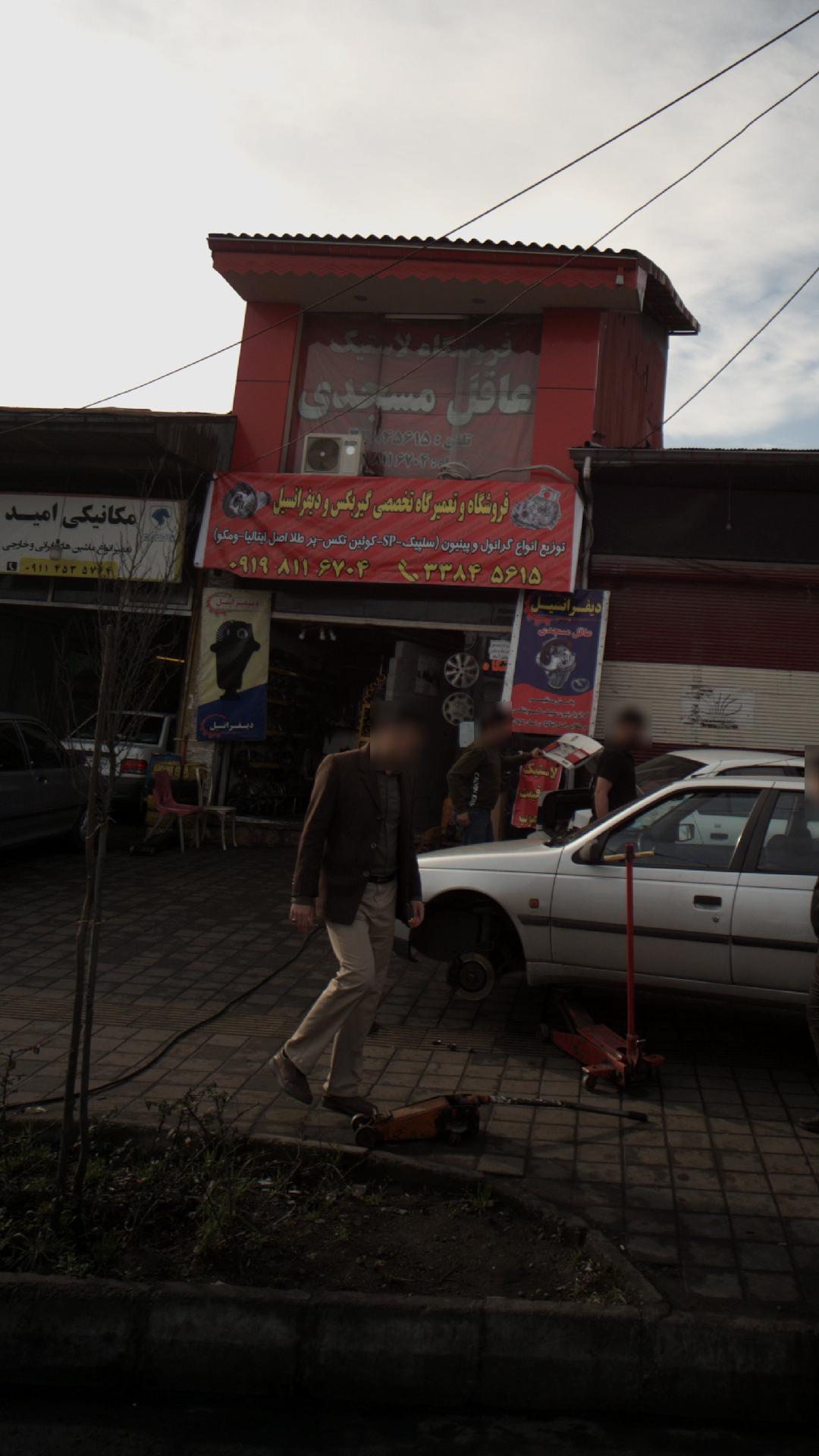 فروشگاه و تعمیرگاه تخصصی گیربکس و دیفرانسیل
