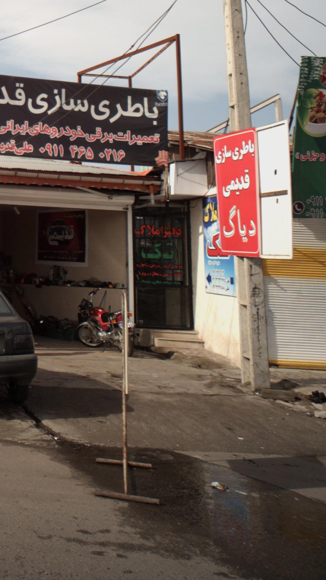 دفتر املاک تک