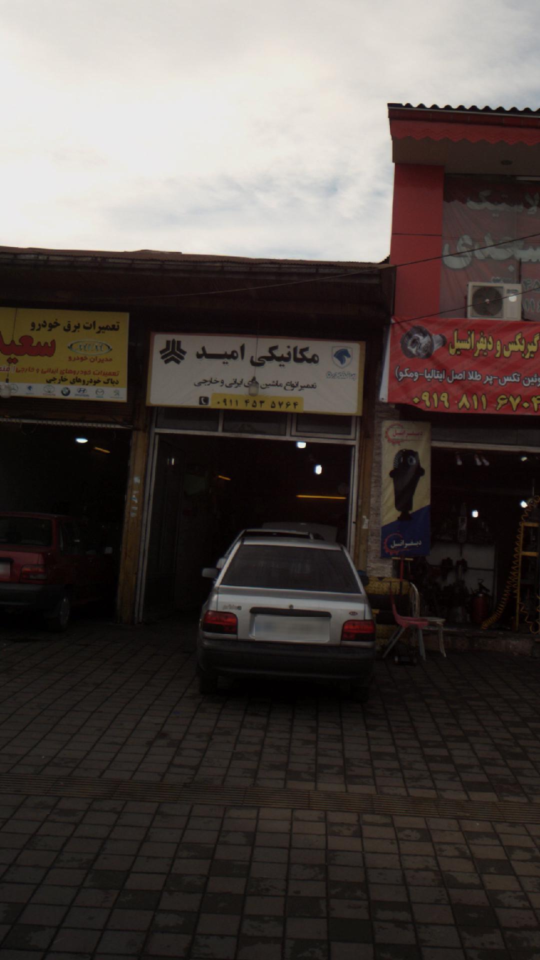 مکانیکی امید