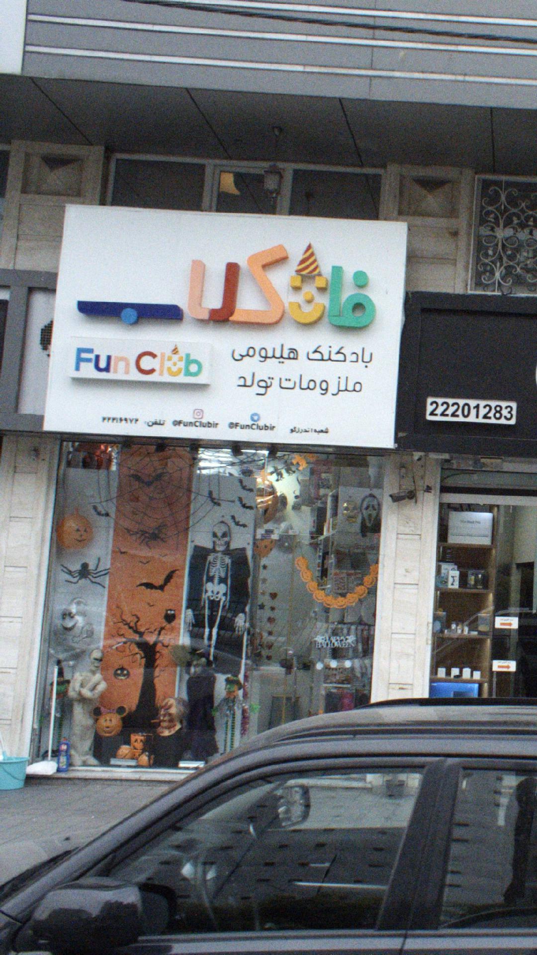 فان کلاب