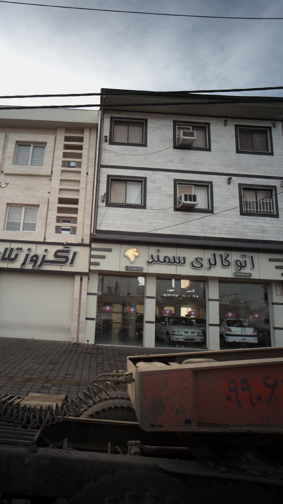 اتو گالری سمند