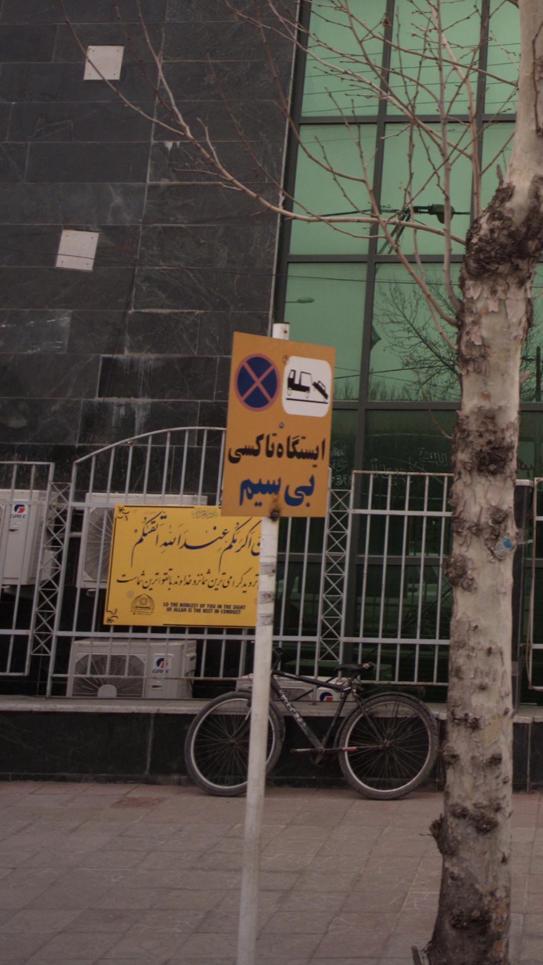 ایستگاه تاکسی بیسیم
