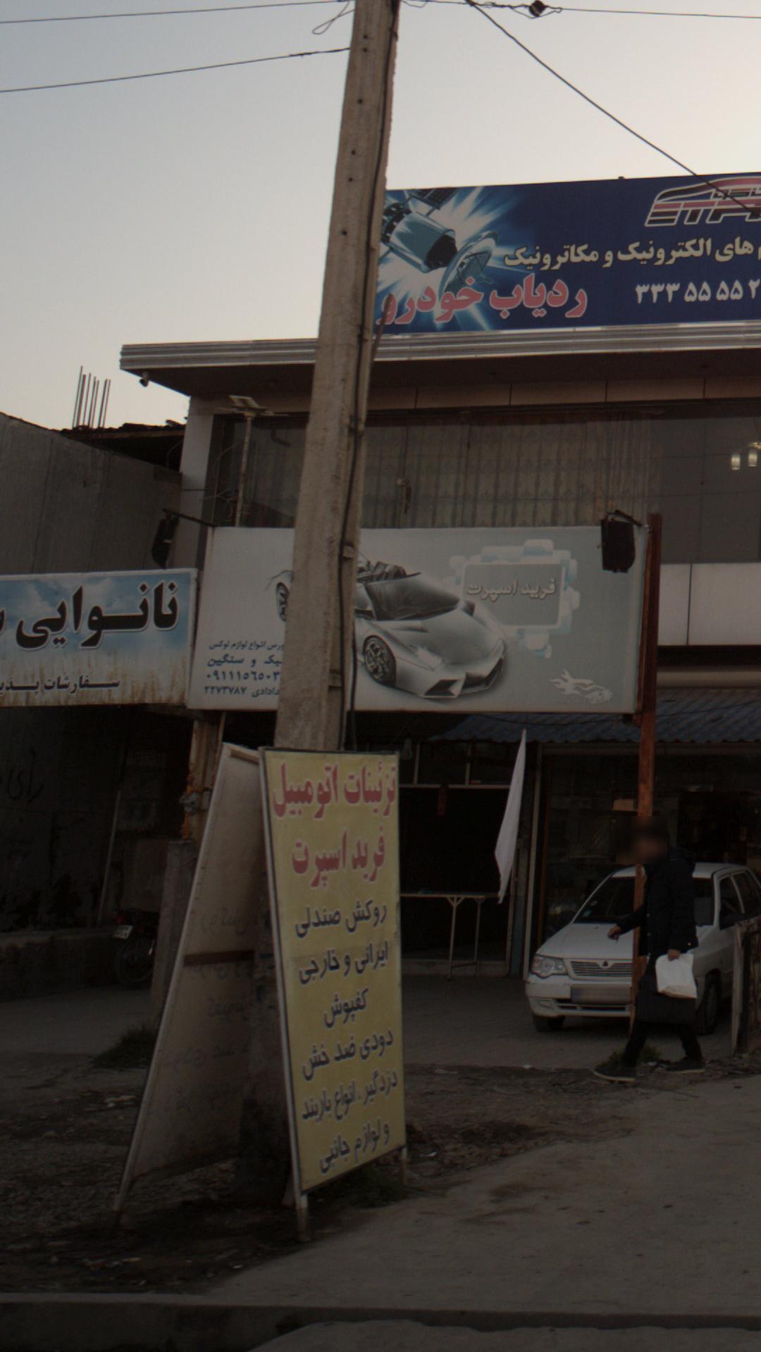 نانوایی سنتی زرین