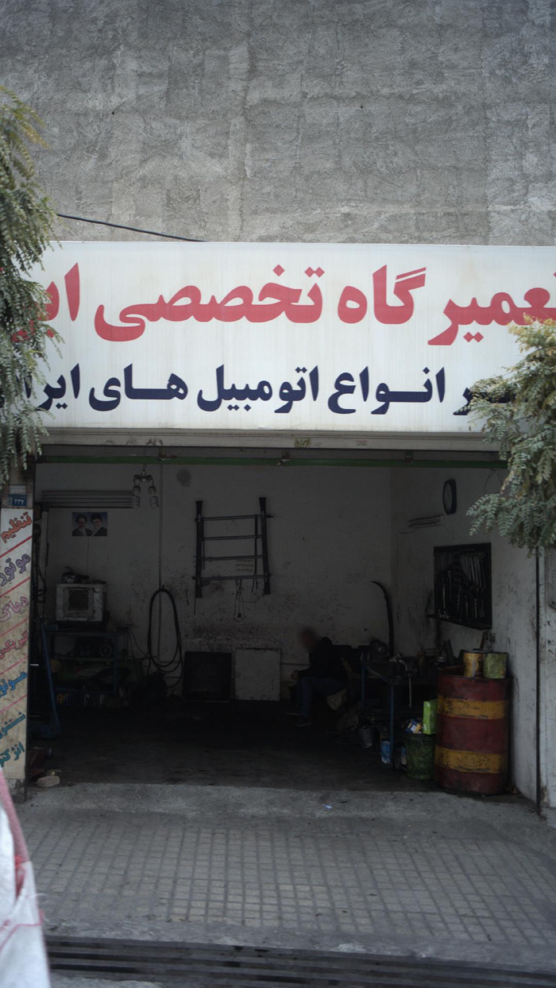 تعمیرگاه تخصصی ال 90 جاوید
