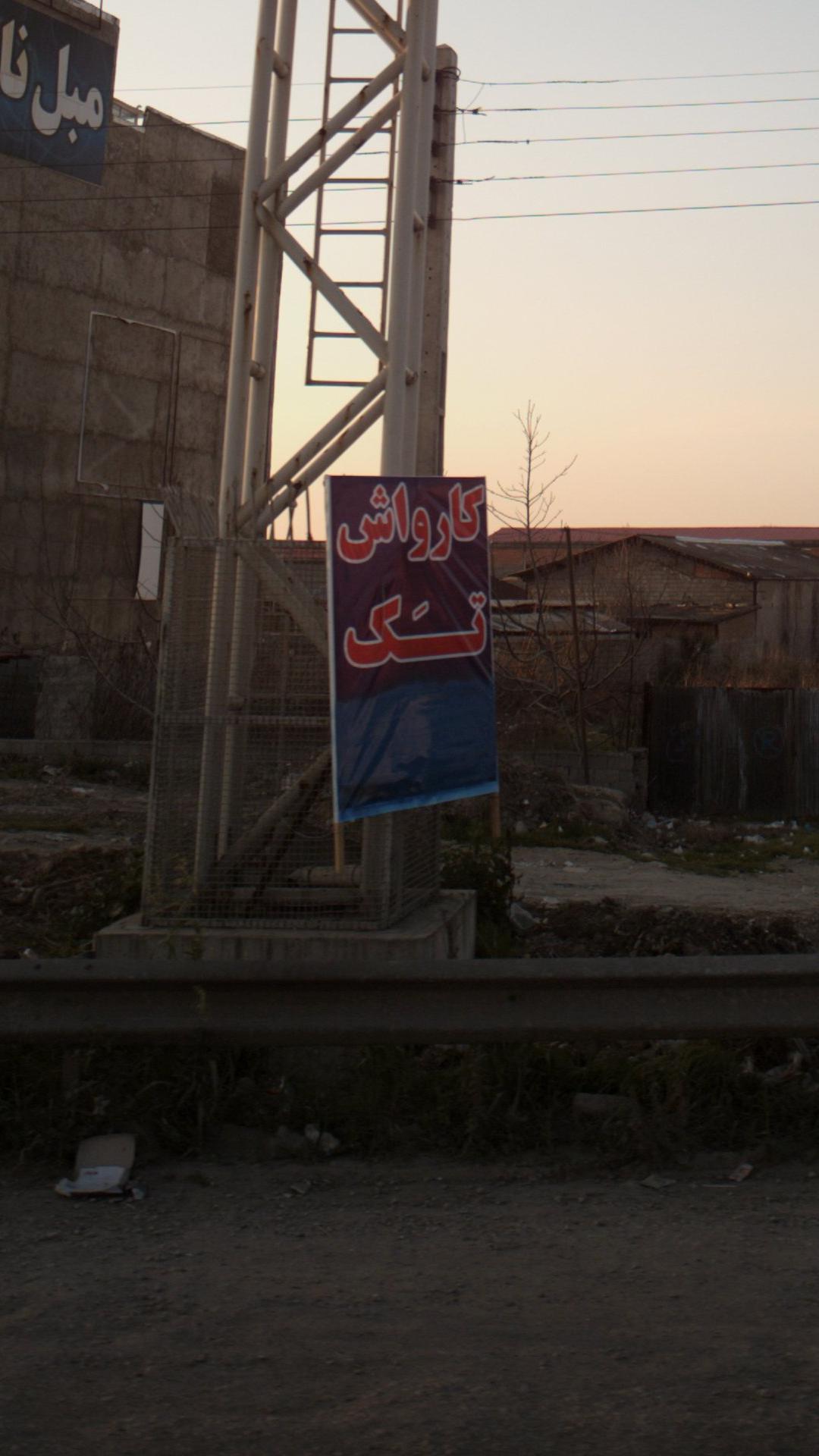 کارواش تک