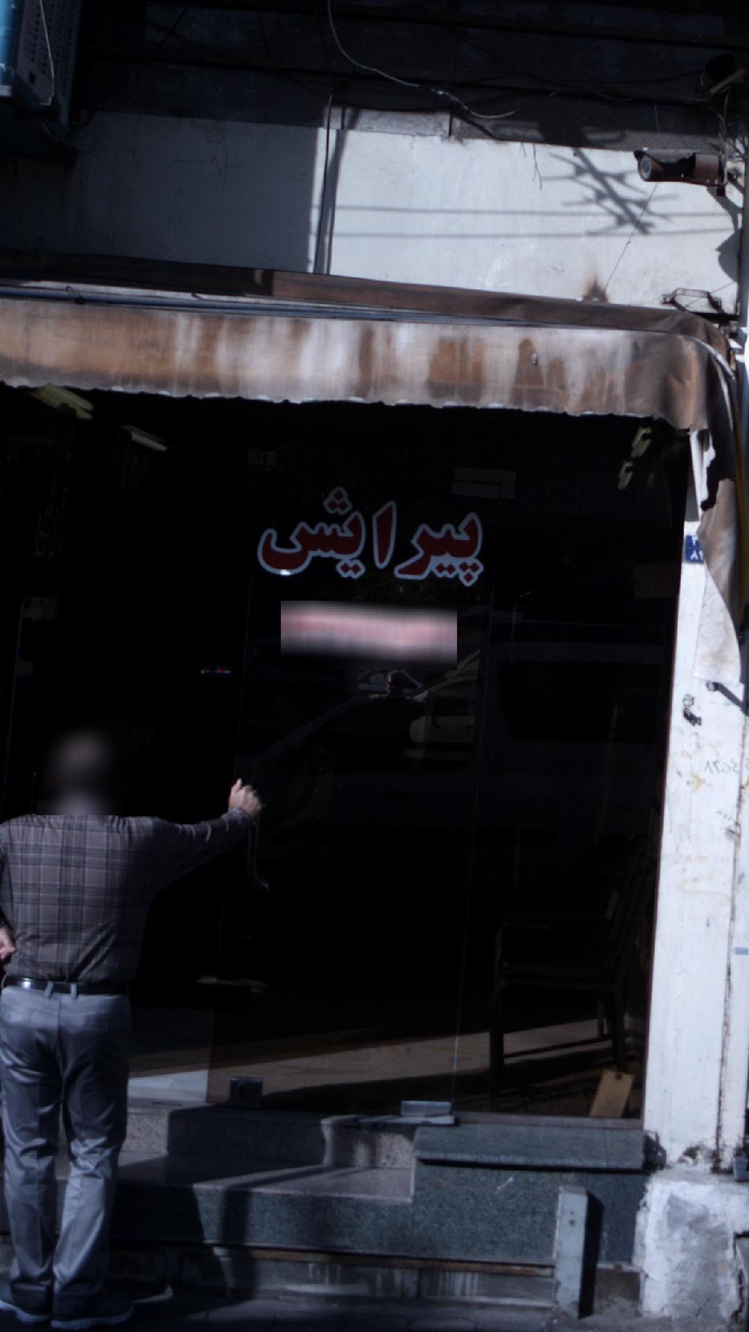 پیرایش چلسی