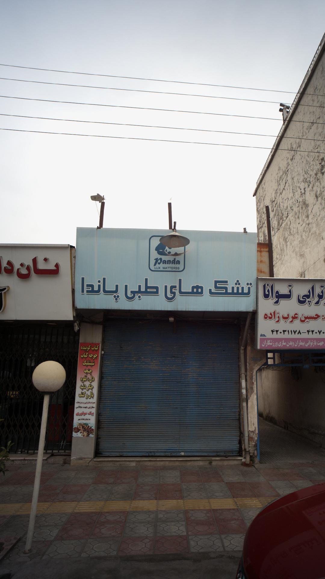 تشک های طبی پاندا