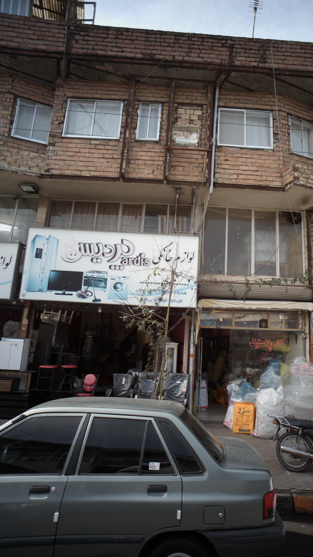 لوازم خانگی پردیس