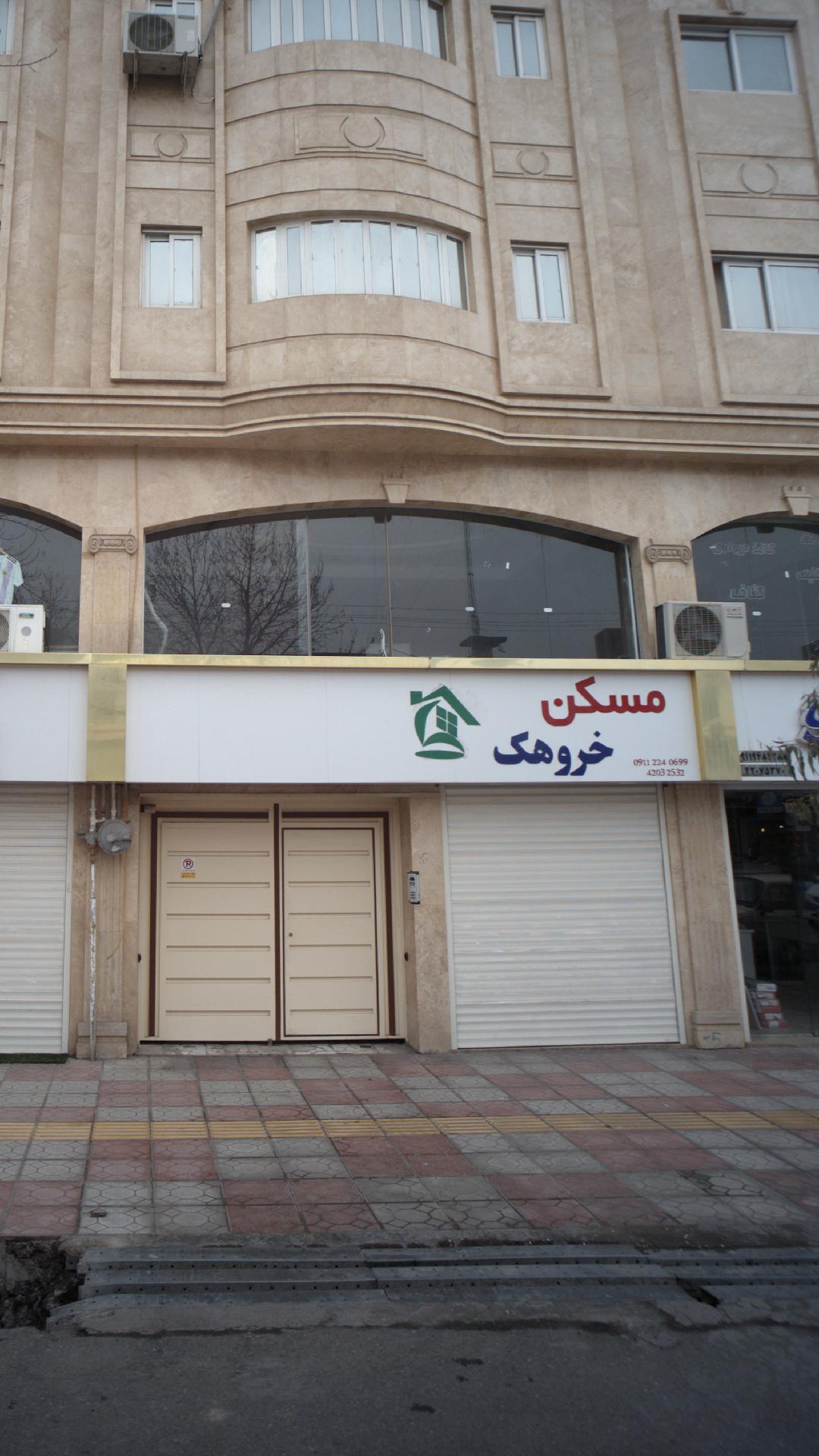 مسکن خروهک
