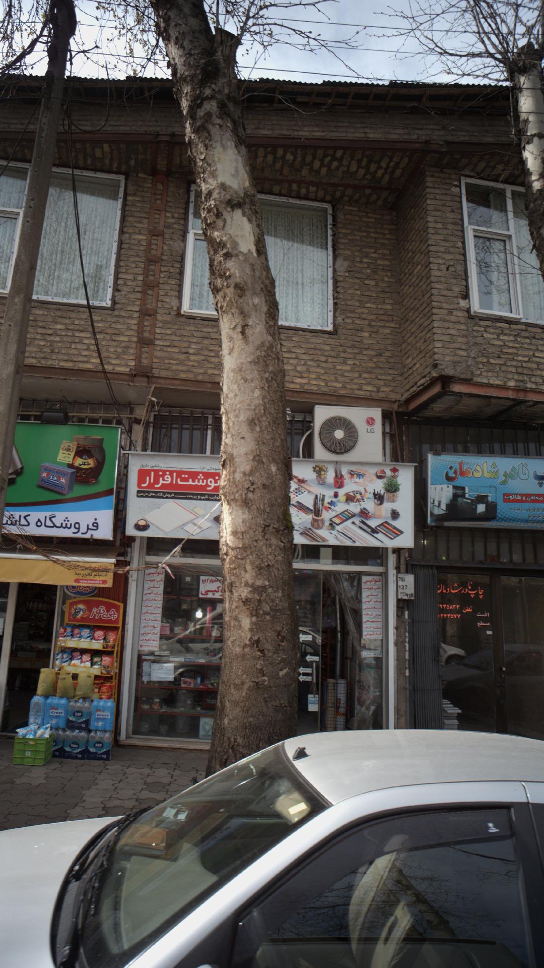 مطبوعاتی تارا