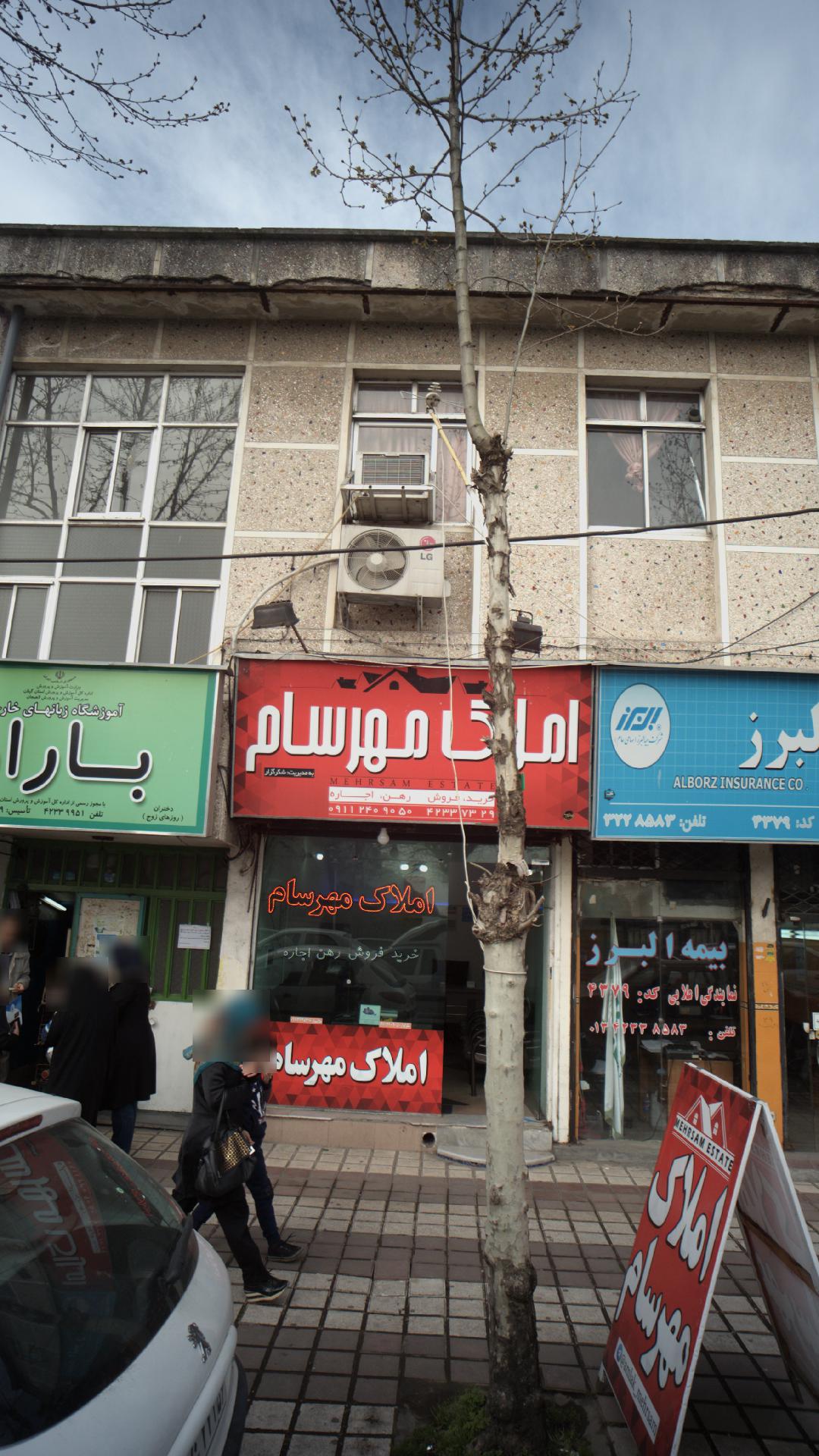 املاک مهرسام