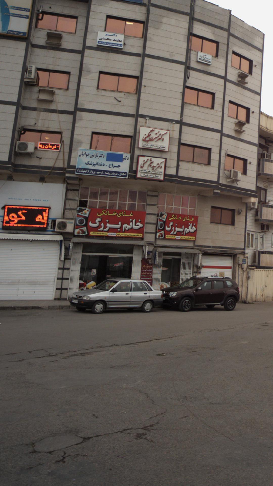 غذای خانگی خانم بزرگ