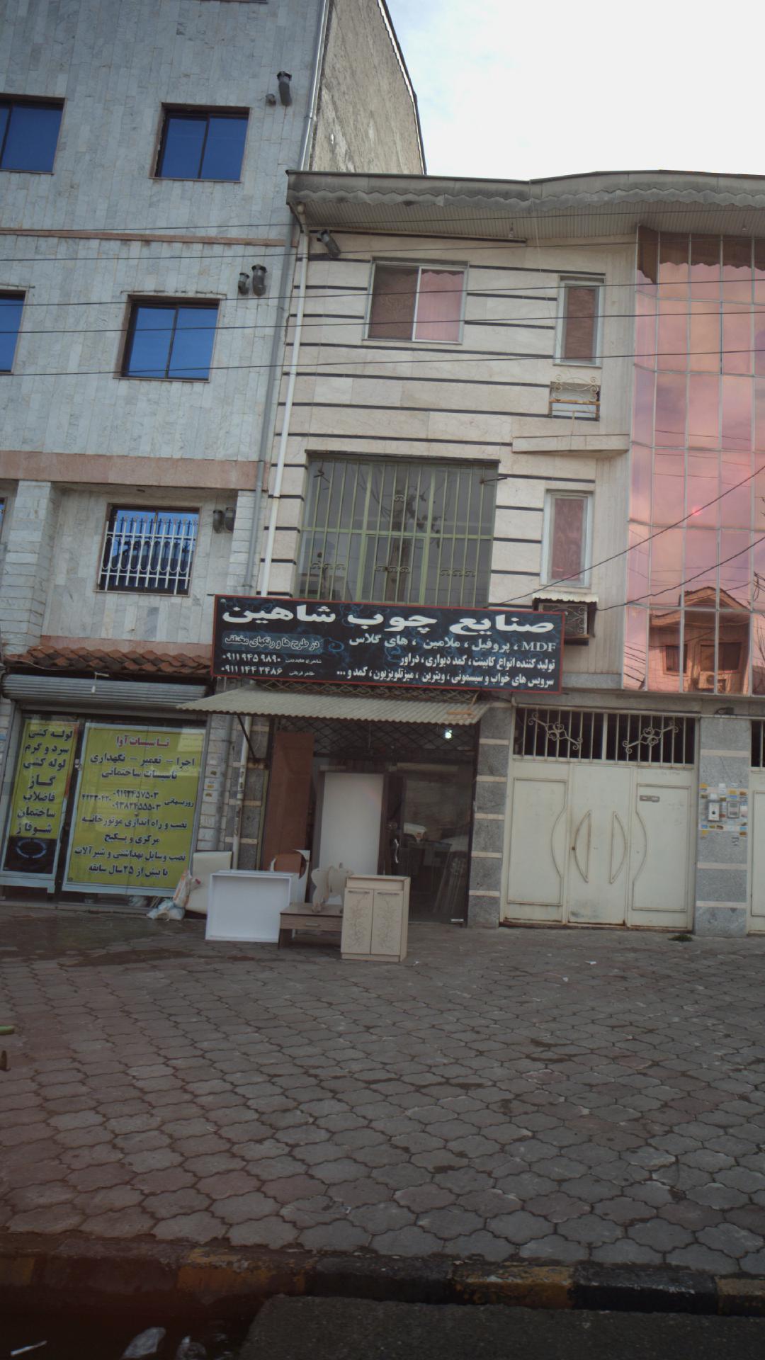 صنایع چوب شاهین
