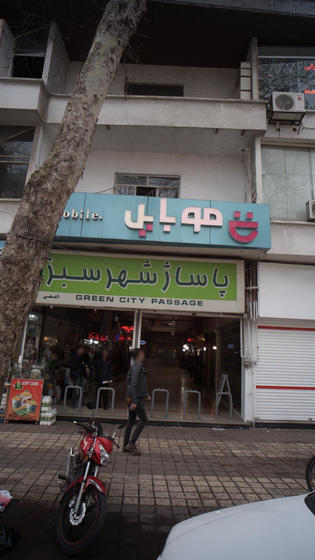 تی موبایل