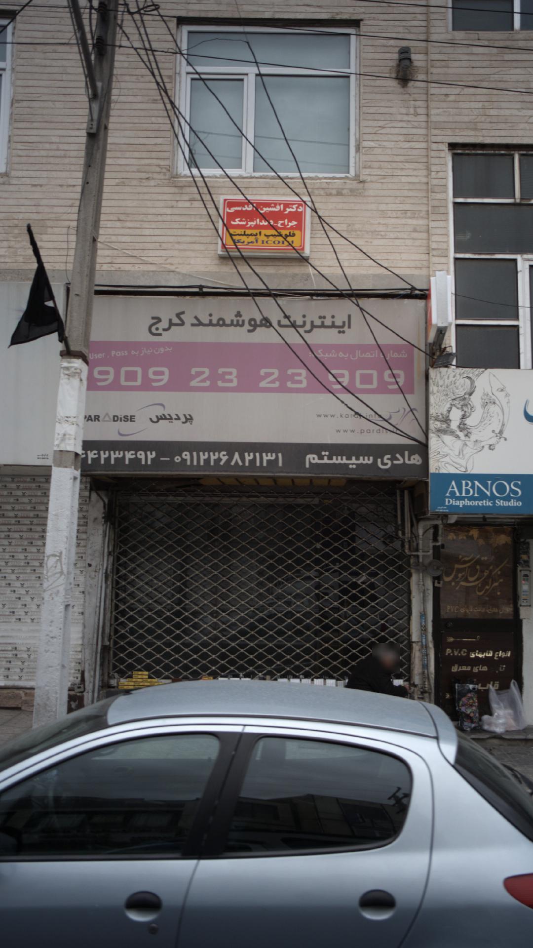دکتر افشین اقدسی
