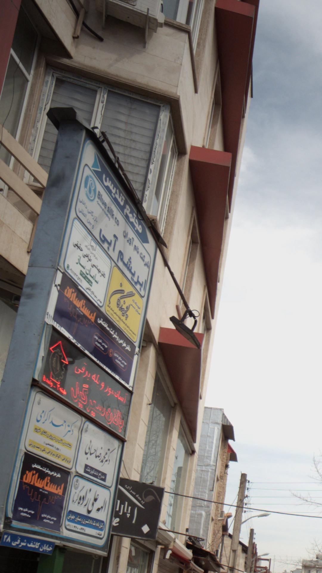 دفتر مهندسی طراحی حقیقی سامان ساز