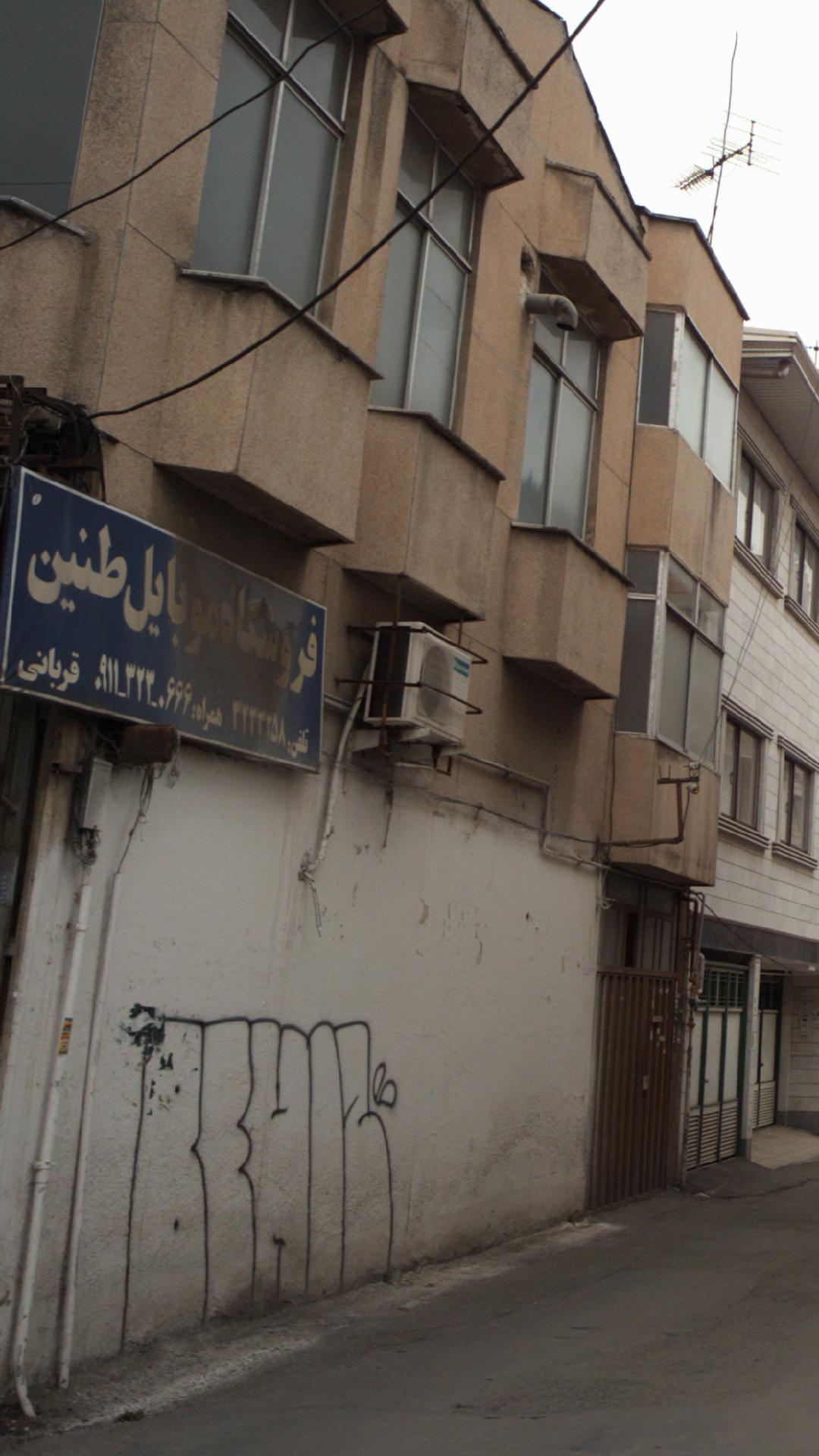 فروشگاه طنین