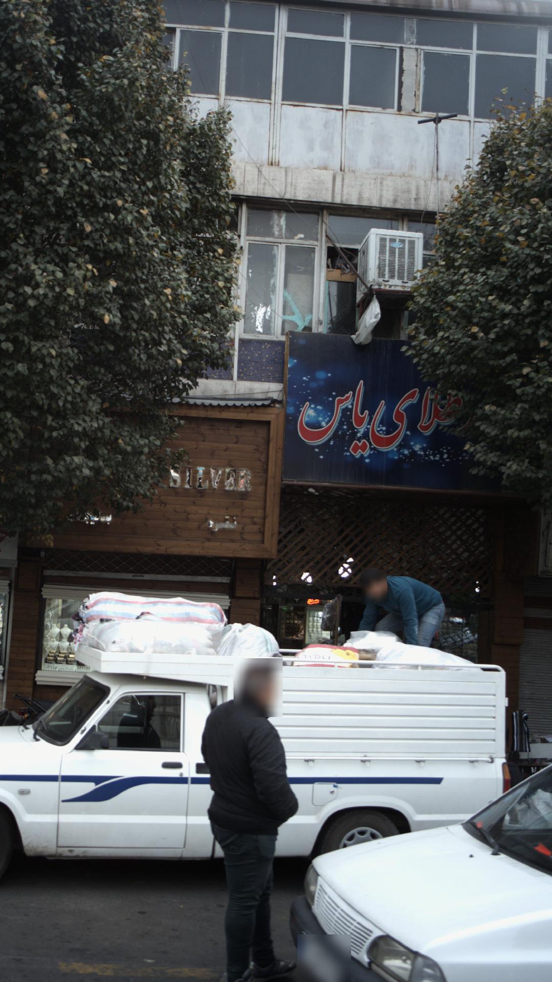 طلای یاس