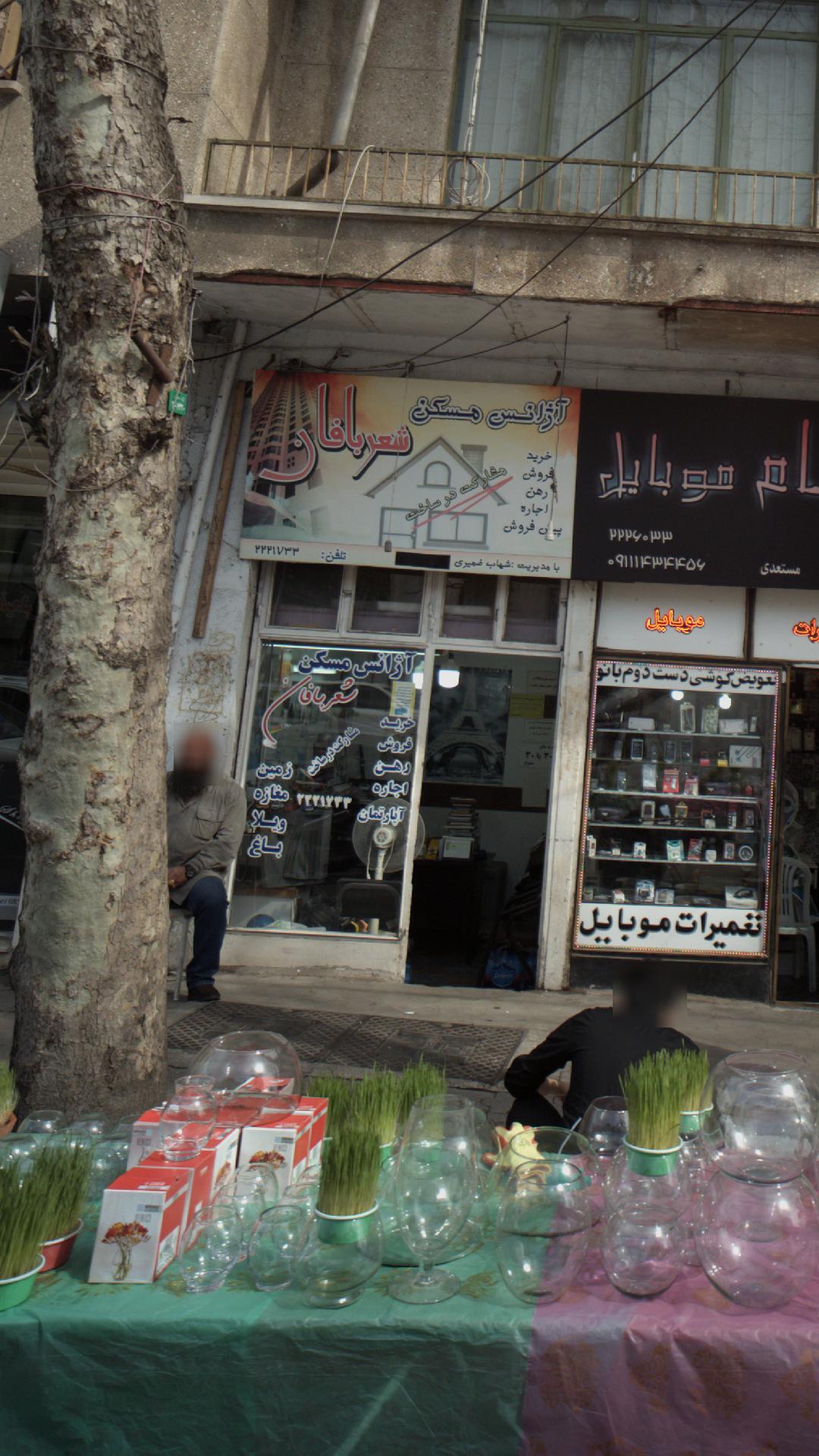 آژانس مسکن شعربافان