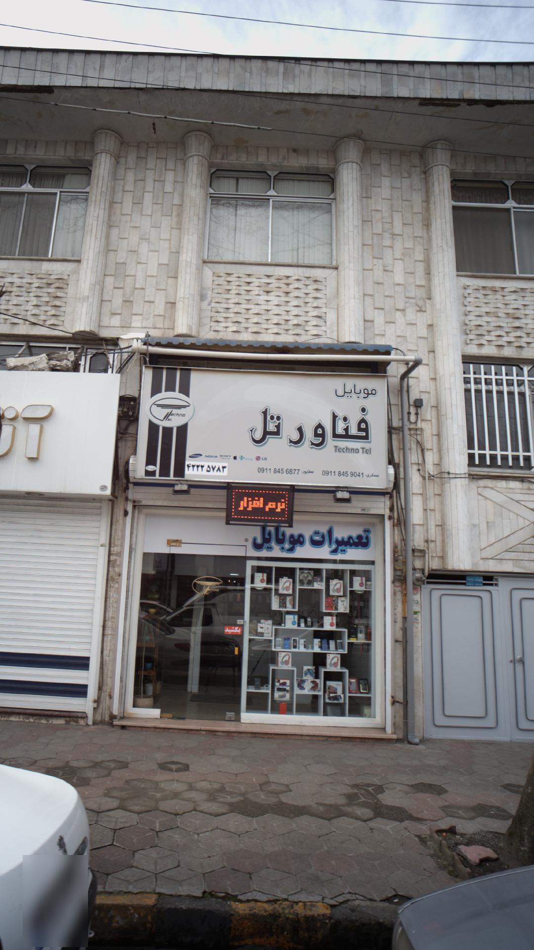 موبایل فناور تل