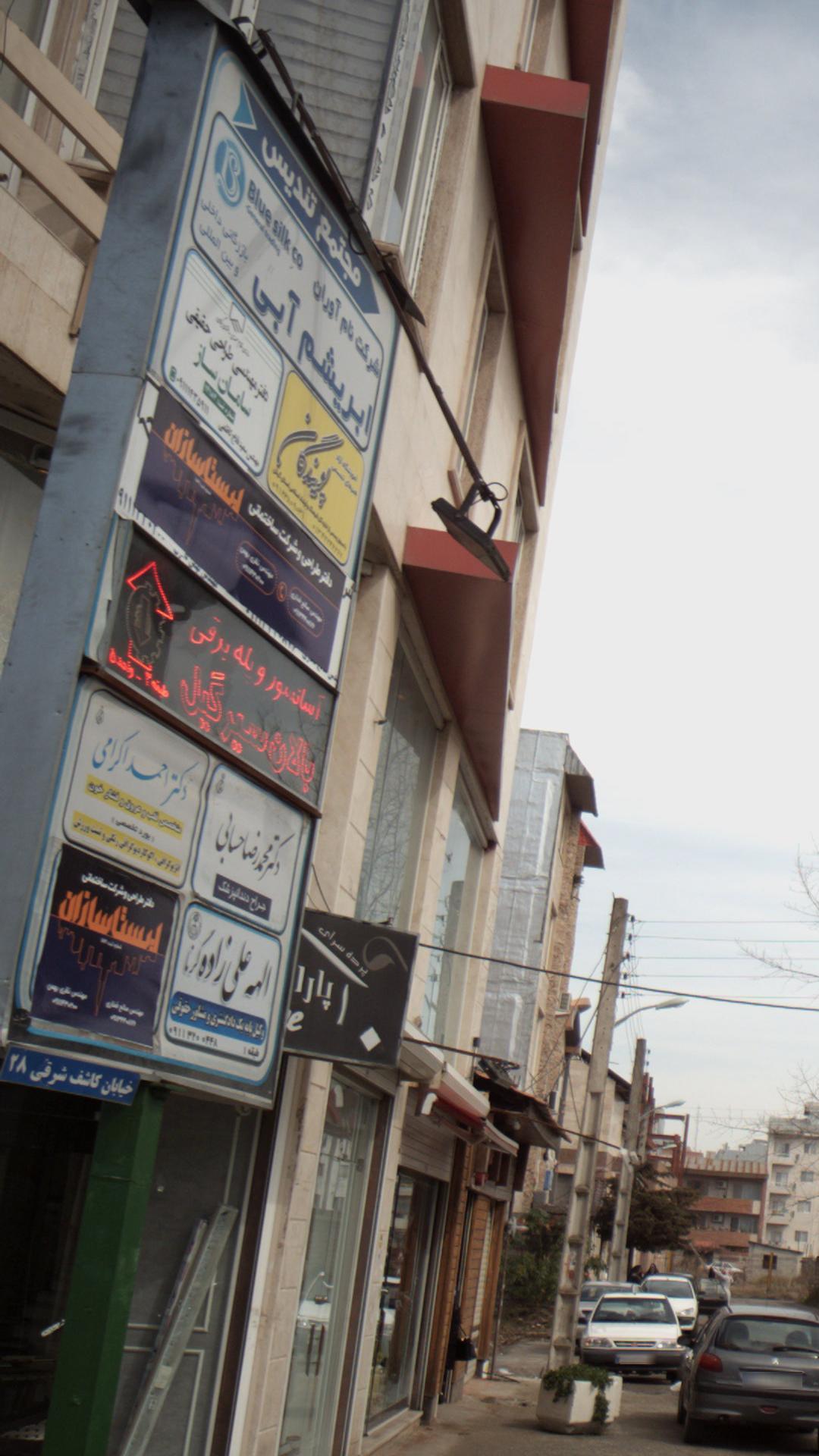 آسانسور وپله برقی بالان سیر گیل