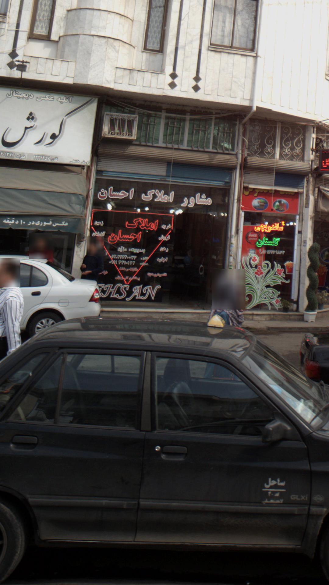 مشاور املاک احسان