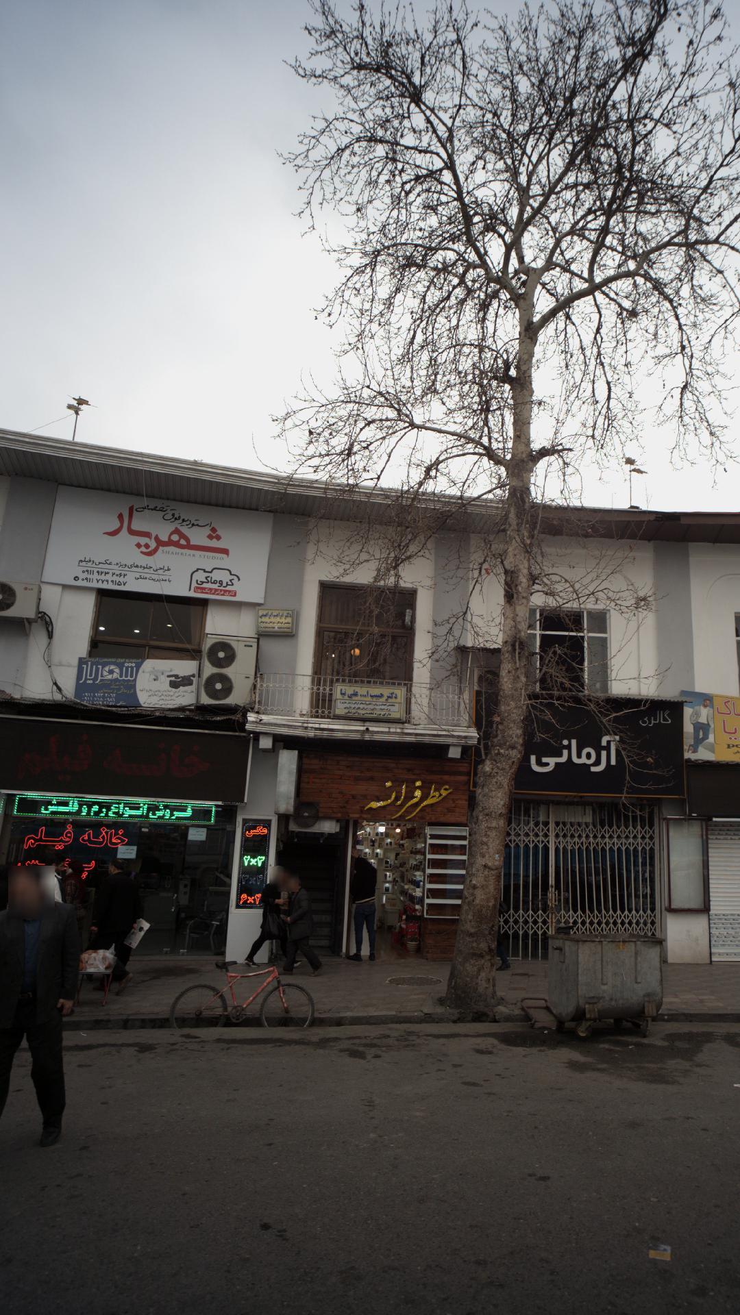 دکتر حبیب ا... علی نیا