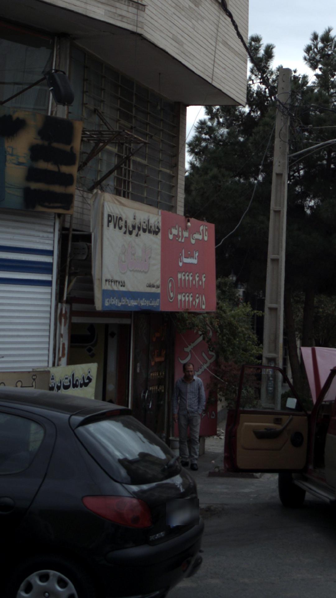 خدمات برش و پی وی سی گلستان