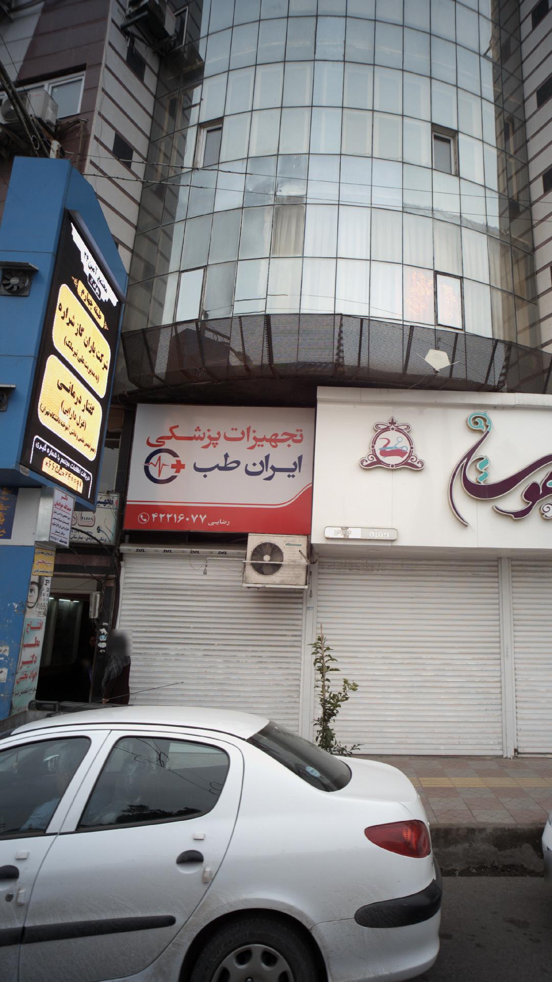 گفتار درمانی غزل دارایی