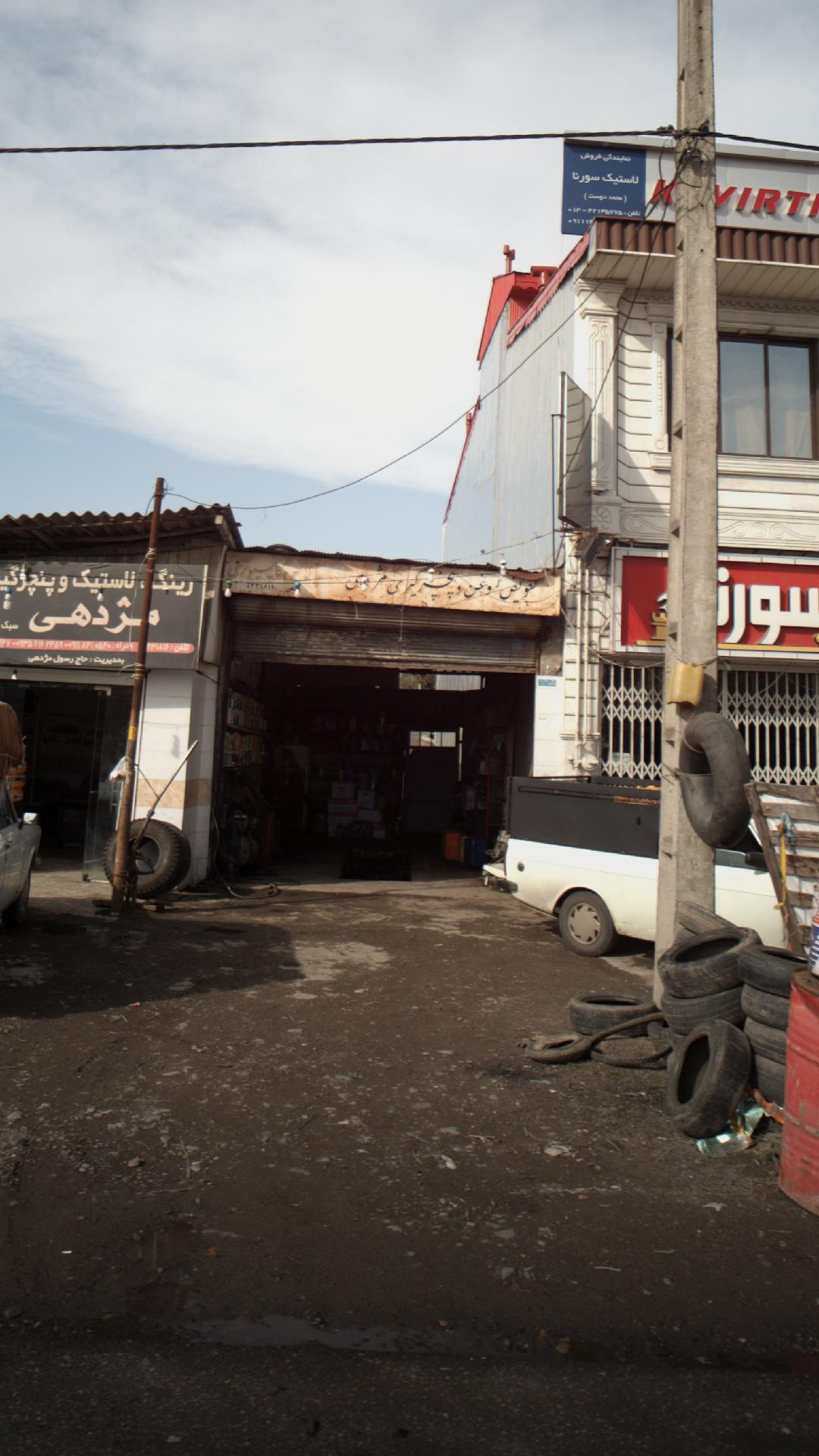 تعویض روغن و پنچرگیری مژدهی