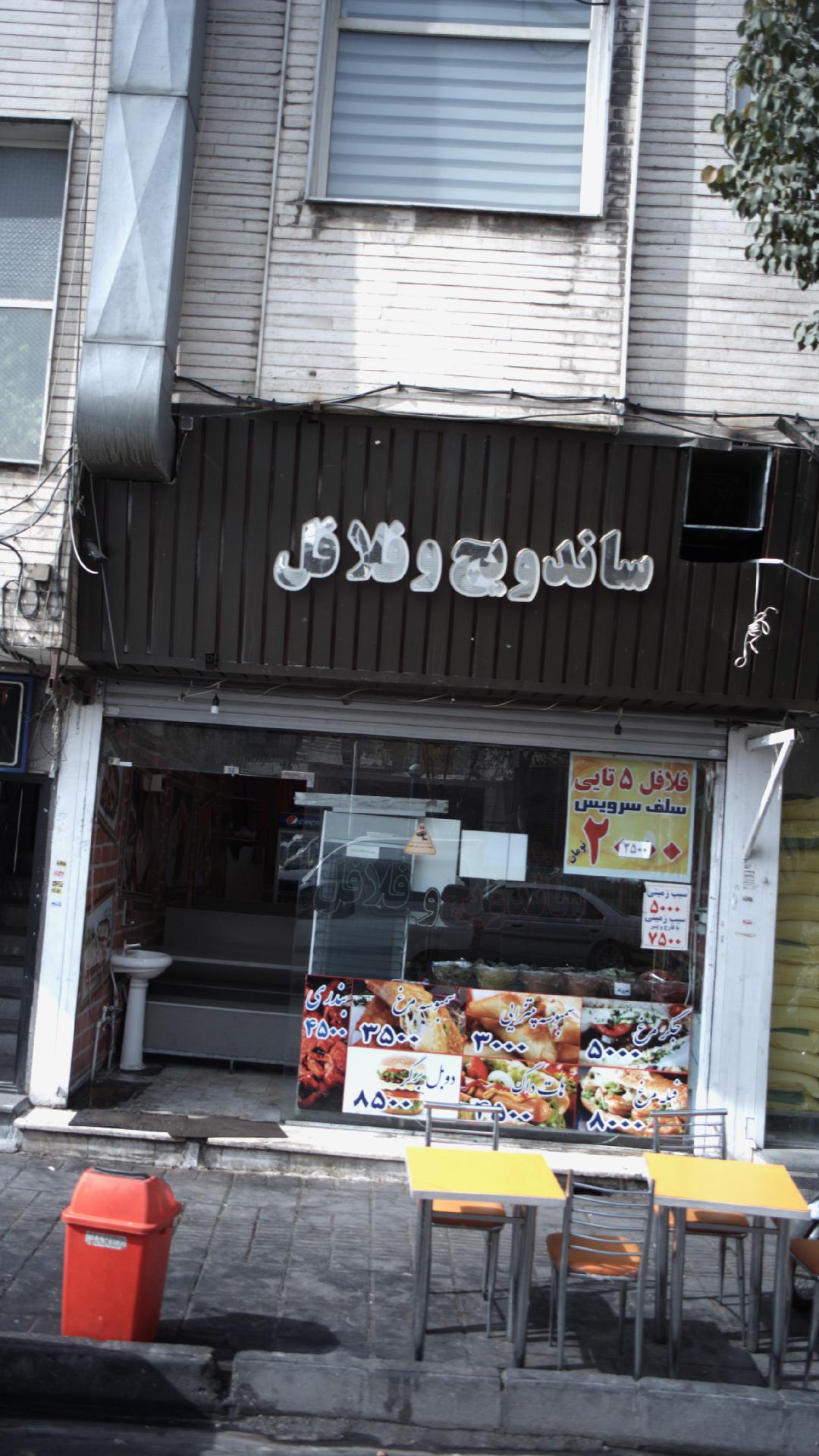 رادیولوژی و سونوگرافی یاسین