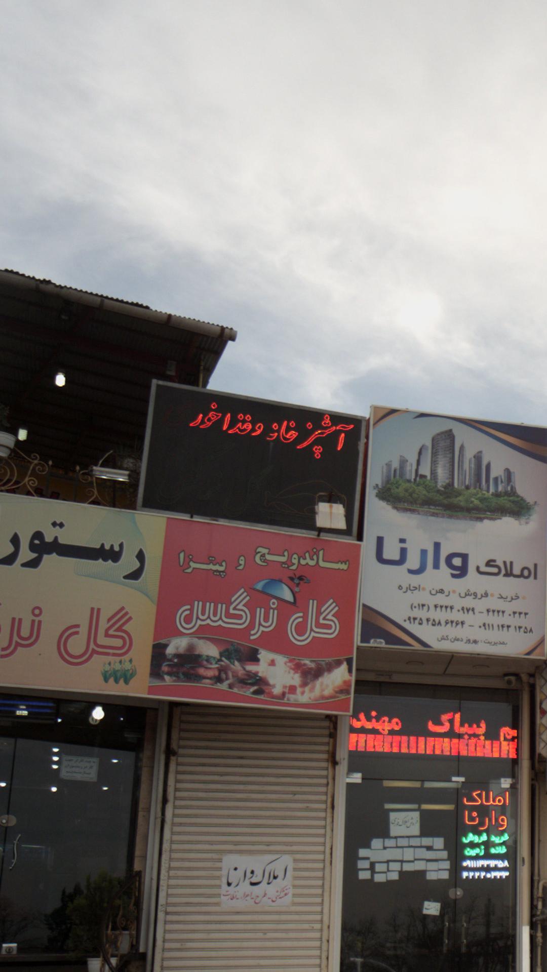 آشپزخانه و غذا خوری گل نرگس