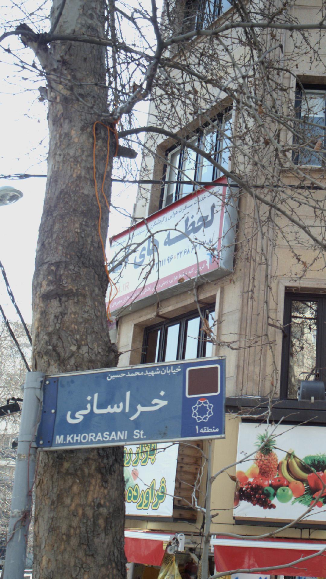 شرکت خدمات مسافرت هوایی لحظه های آسایش