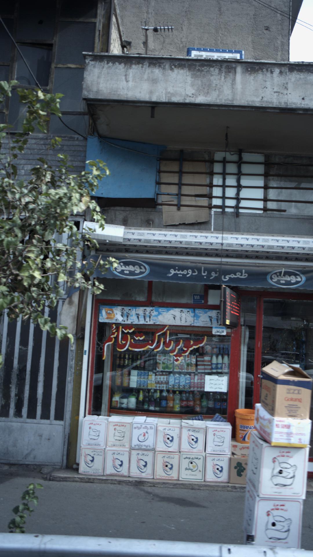 سوپرمارکت قائم
