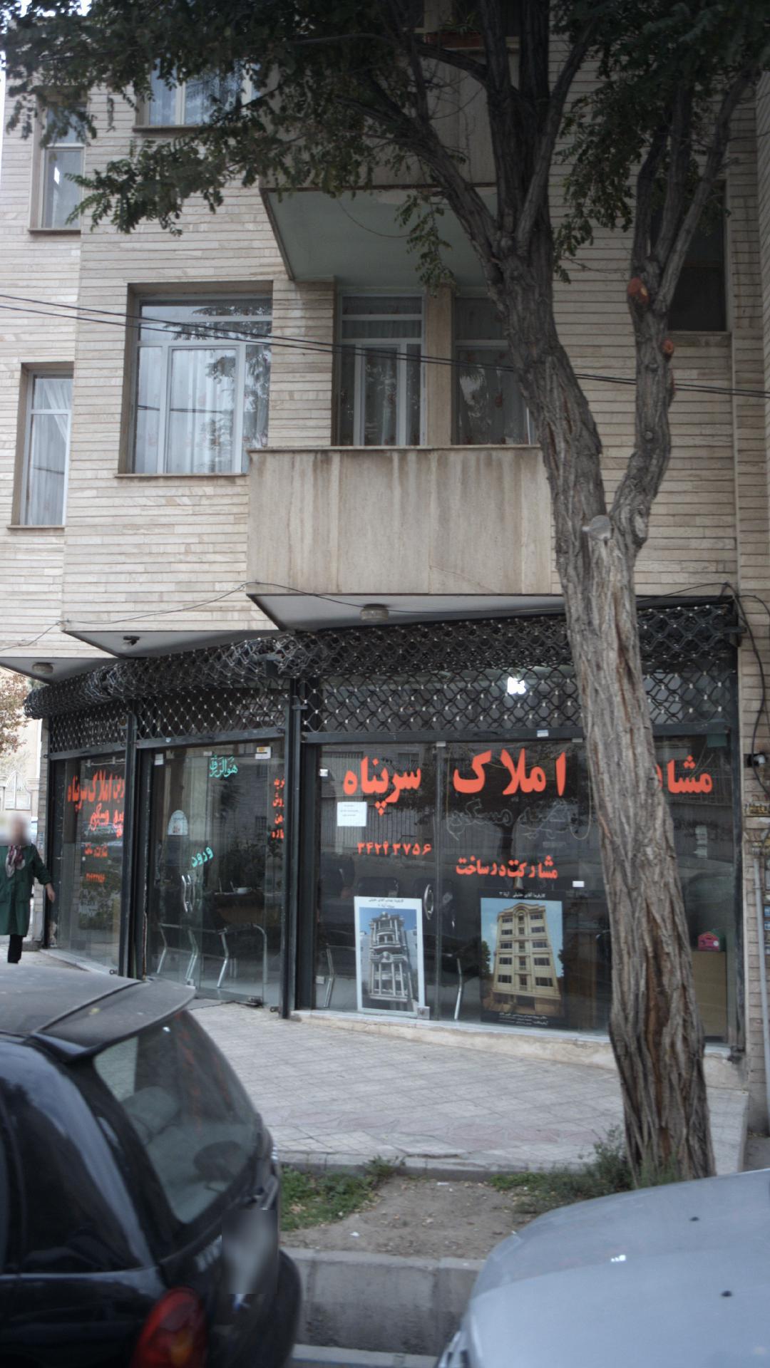 مشاور املاک سر پناه