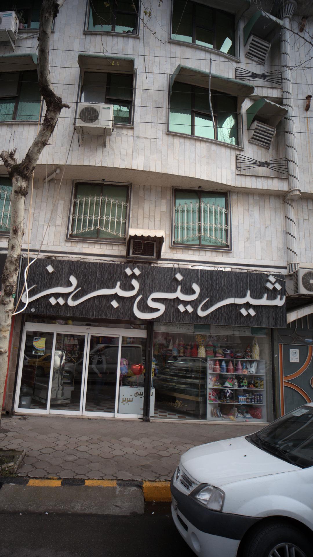 شیرینی تبریز