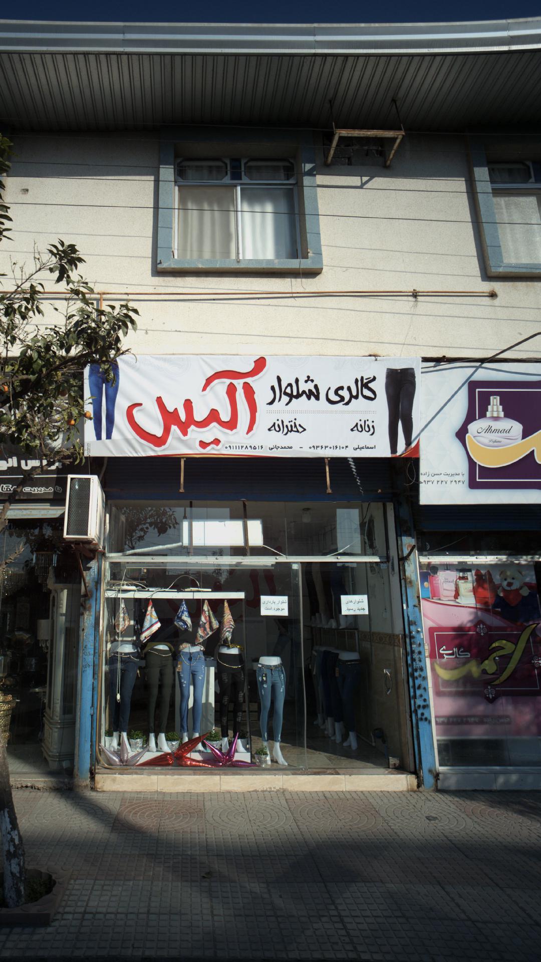 آلیس