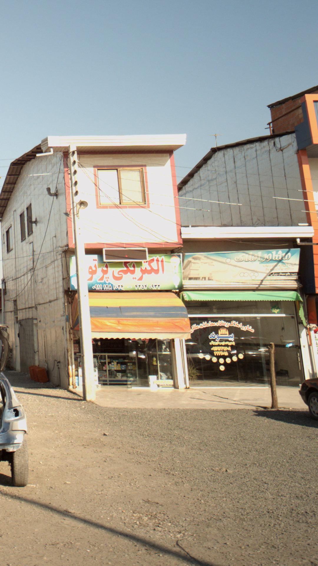 مشاور املاک پیوند