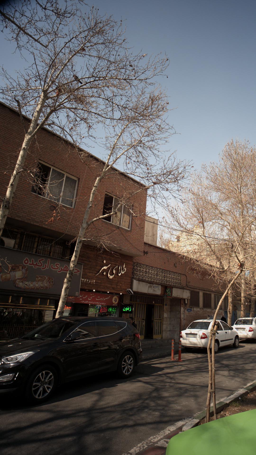 طلای سبز