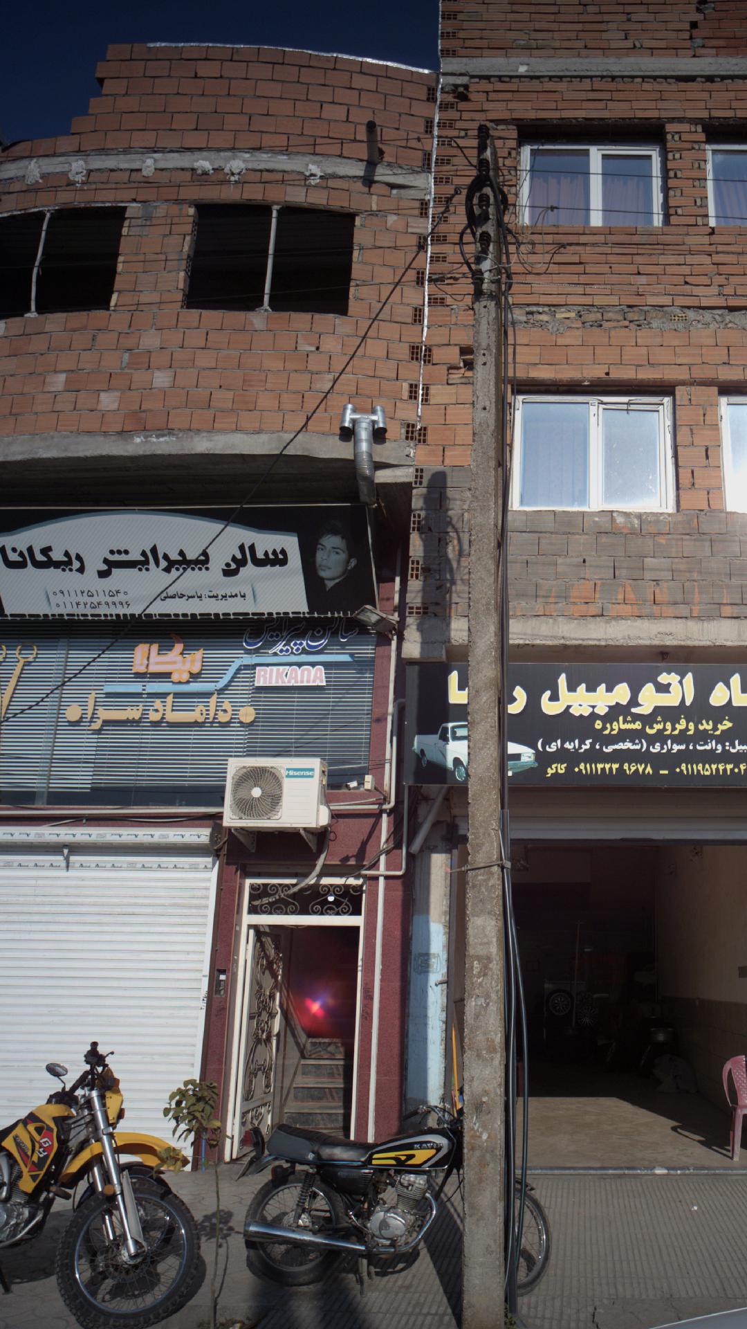 سالن پیرایش ریکانا