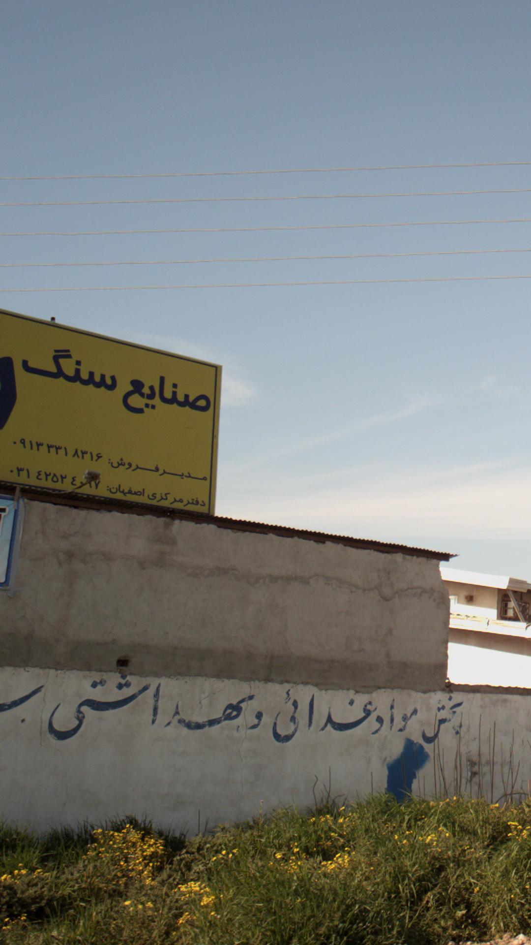 صنایع سنگ معراج