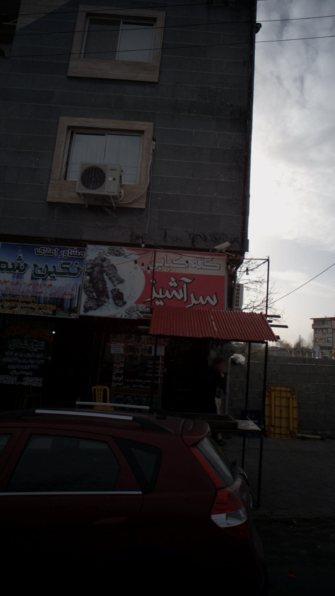 کته کبابی سرآشپز