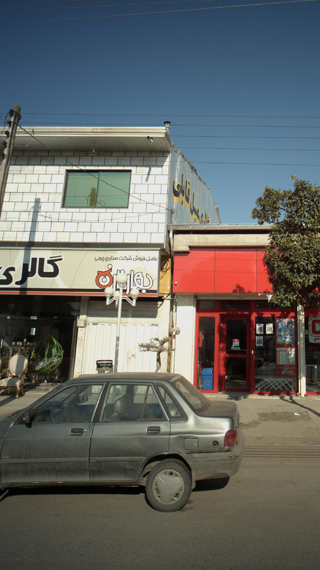 گالری بهار نارنج