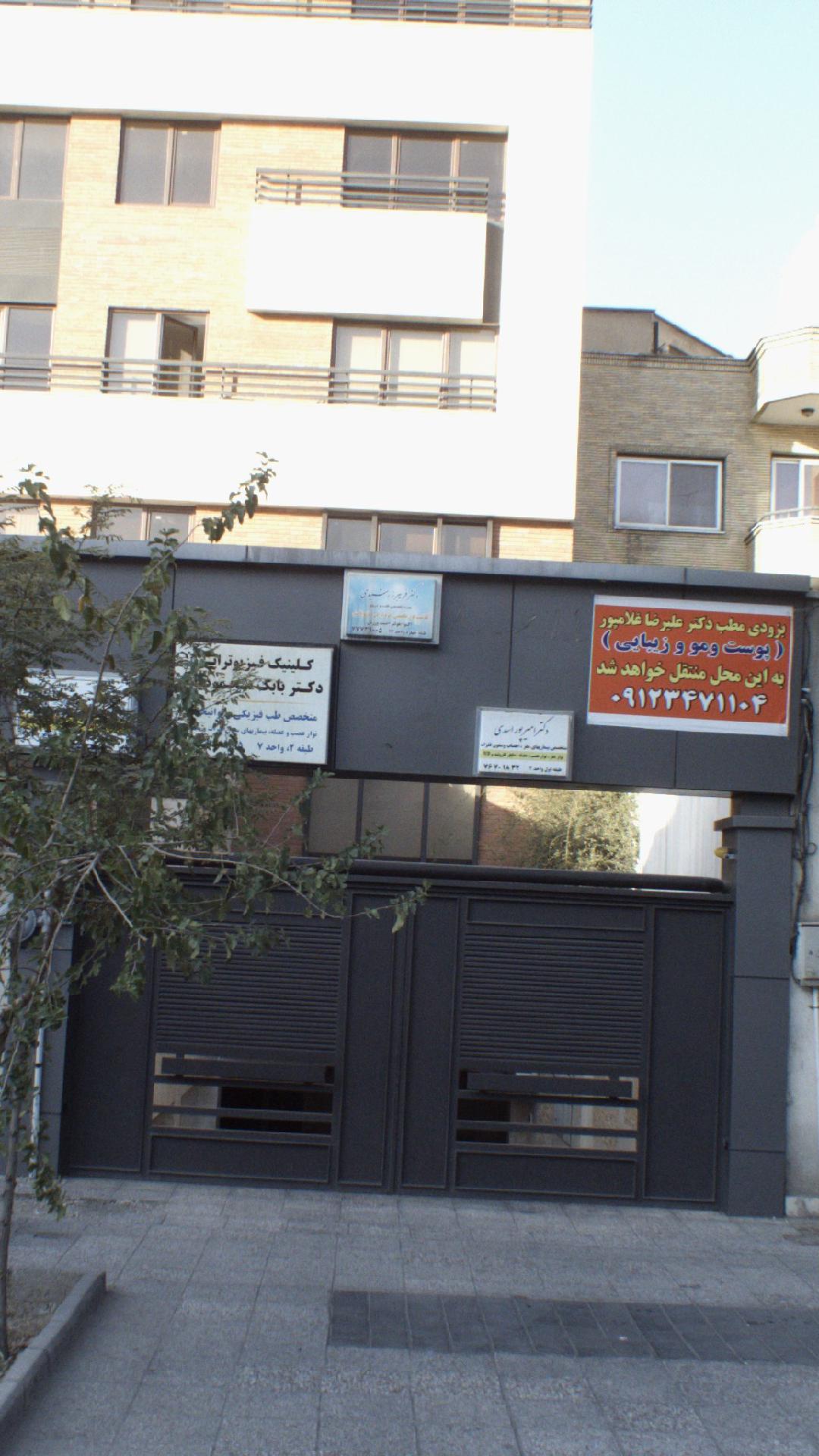 دکتر فریبرز رشیدی