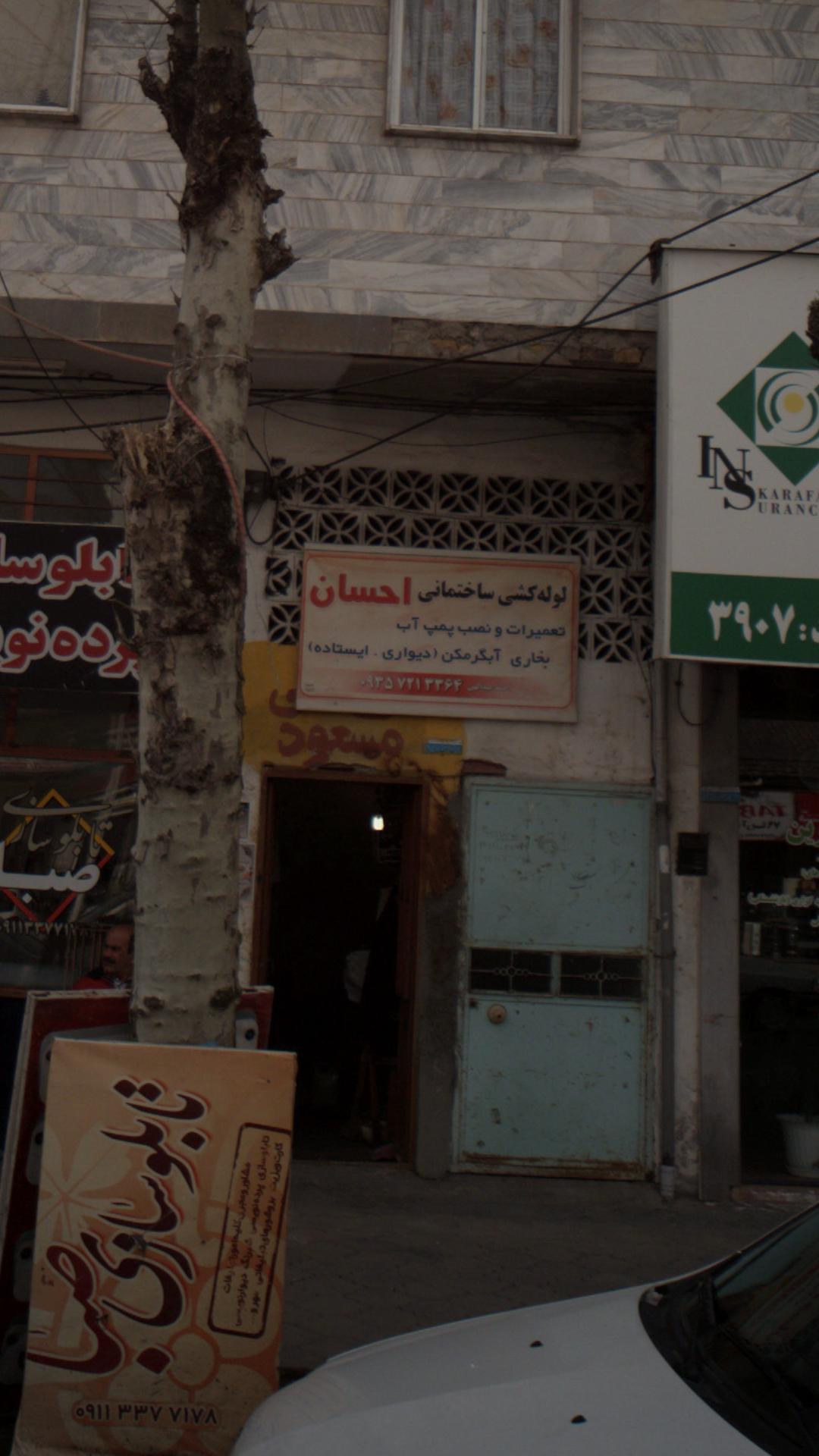 لوله کشی ساختمانی احسان